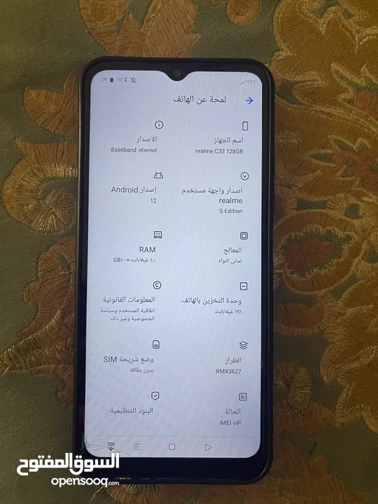 تلفون ريلمي شبه جديد م فيه اي خربات مع شاحن وكفر