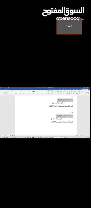 دروس خصوصية محاسبه للفرع التجاري