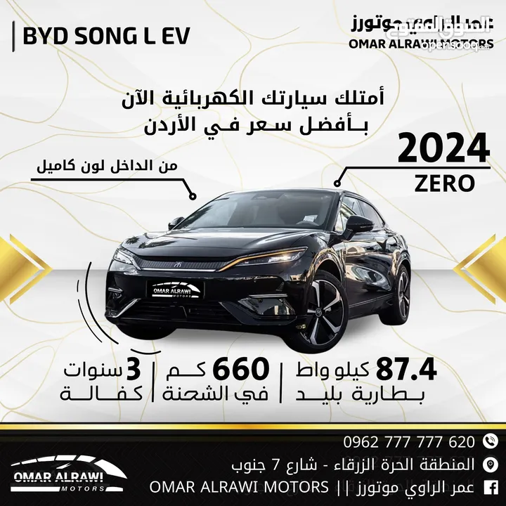 BYD SONG L ZERO 2024