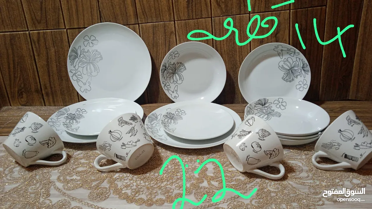 اطقم سفرة لضيافة عصرية #بورسلان