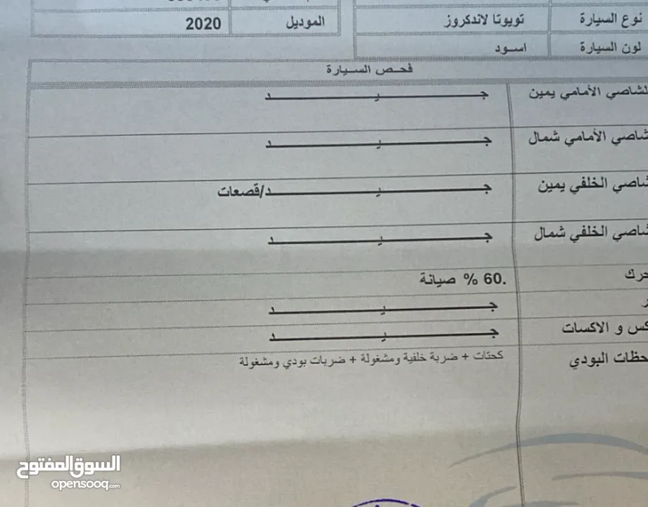 تويوتا لاند كروزر في إكس اس فل كامل اعلى فئة وارد المركزية