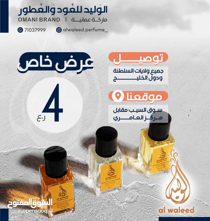 عطور صيفية و مخمريات و لوشن في مكان واحد لك