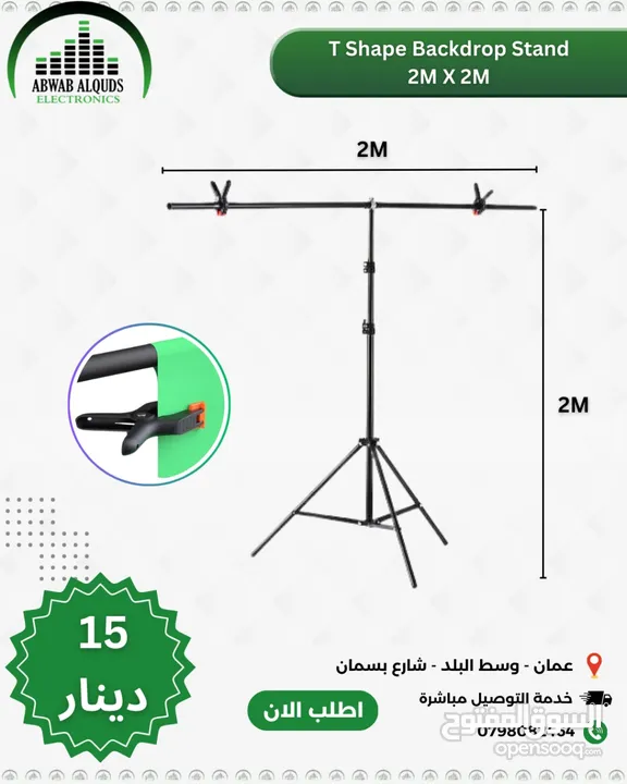 افضل مجموعة من اضاءات السوفت بوكس و الكروما و لوازم التصوير الاحترافية Soft BOX Chroma