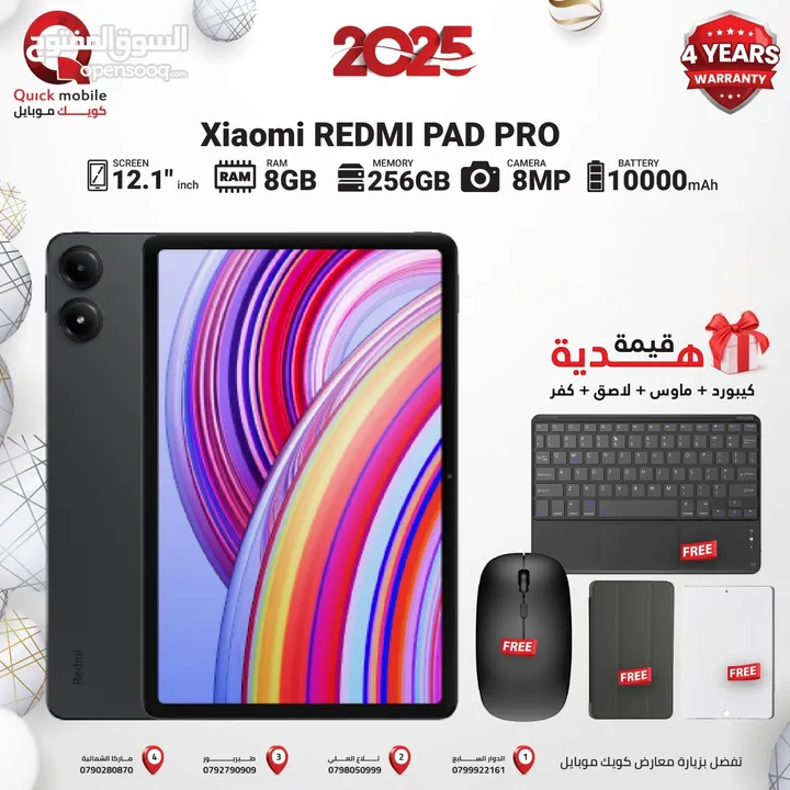 XIAOMI REDMI PAD PRO ( 256GB ) / RAM 8 NEW /// ريدمي باد برو ذاكرة 256 رام 8 الجديد