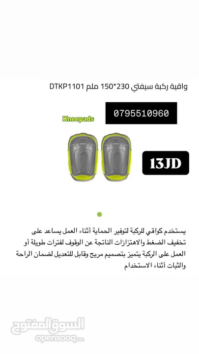 نظاره لحام /  هلتي / سيفتي/ همر / ماكينه بخار / مولد