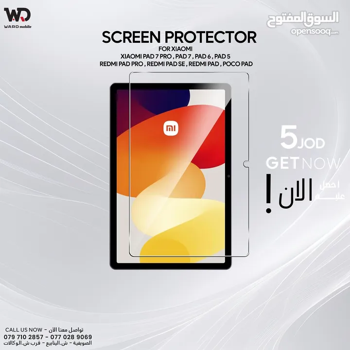 XIAOMI TAPLET SCREEN PROTECTOR شاومي حماية لشاشة التابلت