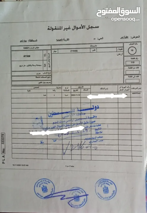 بيع أراضي من المالك مباشره