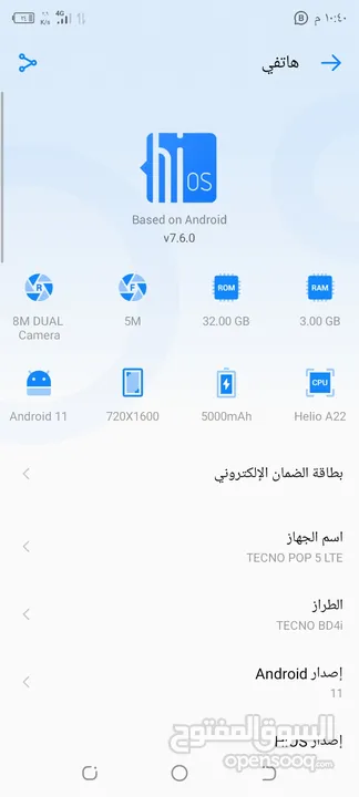 تكنو بوفا 5