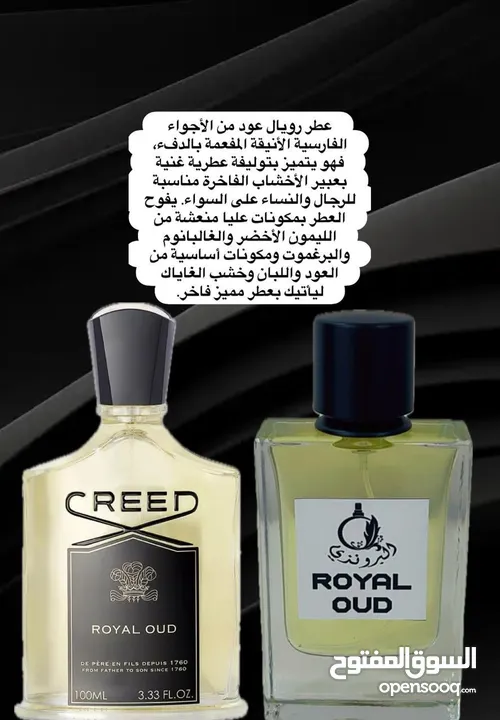 عطر رجالي فخم  من كريدي