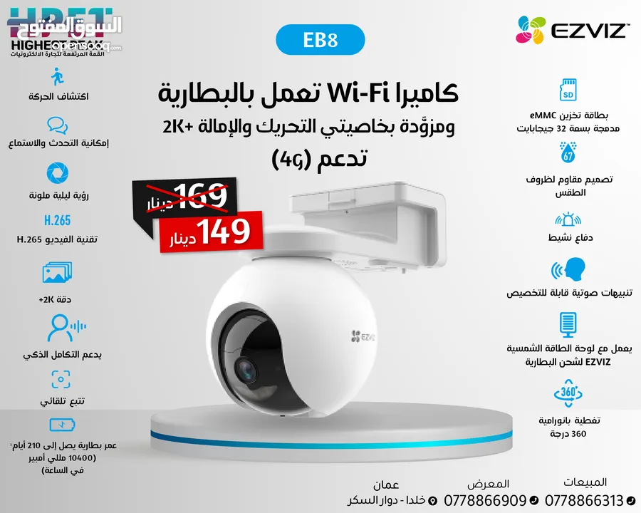 كاميرات ايزفيز بأفضل الأسعار ezviz الداخلية والخارجية ثابت ومتحرك