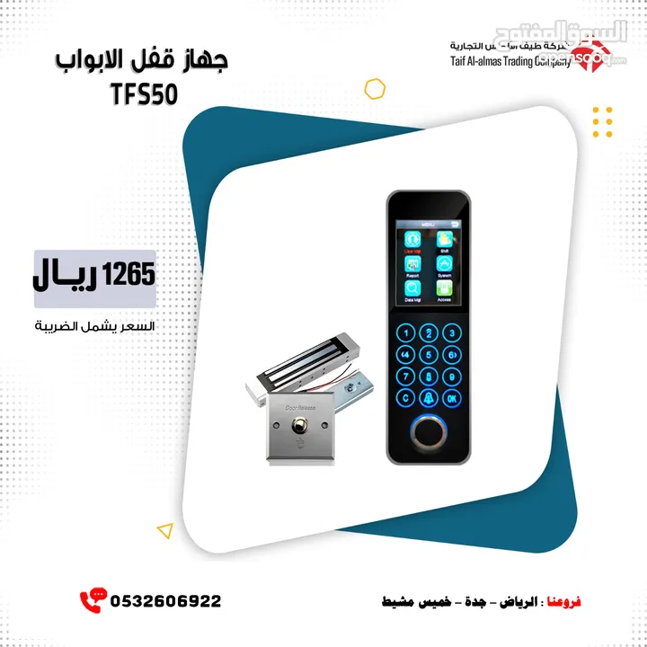 عروض اكسس كنترول بالبصمة والرقم السرى والكارت الممغنط access control system