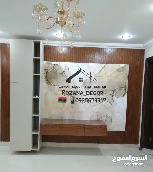 Rozana_decor مهمتنا اناقة منزلك