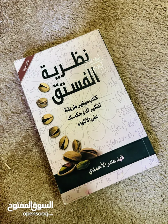 كتب متنوعة (دينية ، تطويرية ، نفسية ، روايات غامضة ، حب ، روايات حزينة)