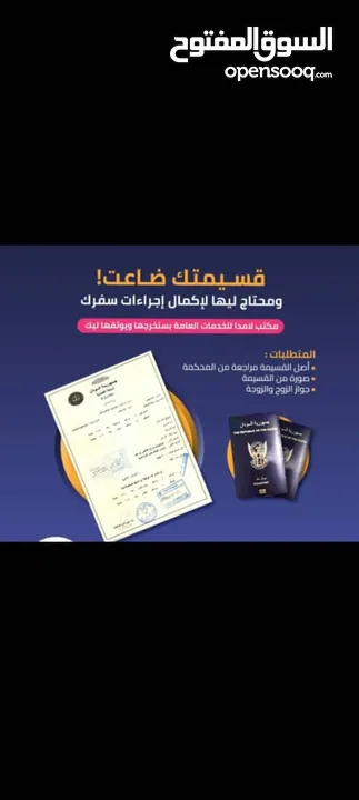 مستعدين لتكمله اجراءت السفاره السعوديه عبر مكتبنا بالتعاون مع مكتب الاصولQR travel& tourism