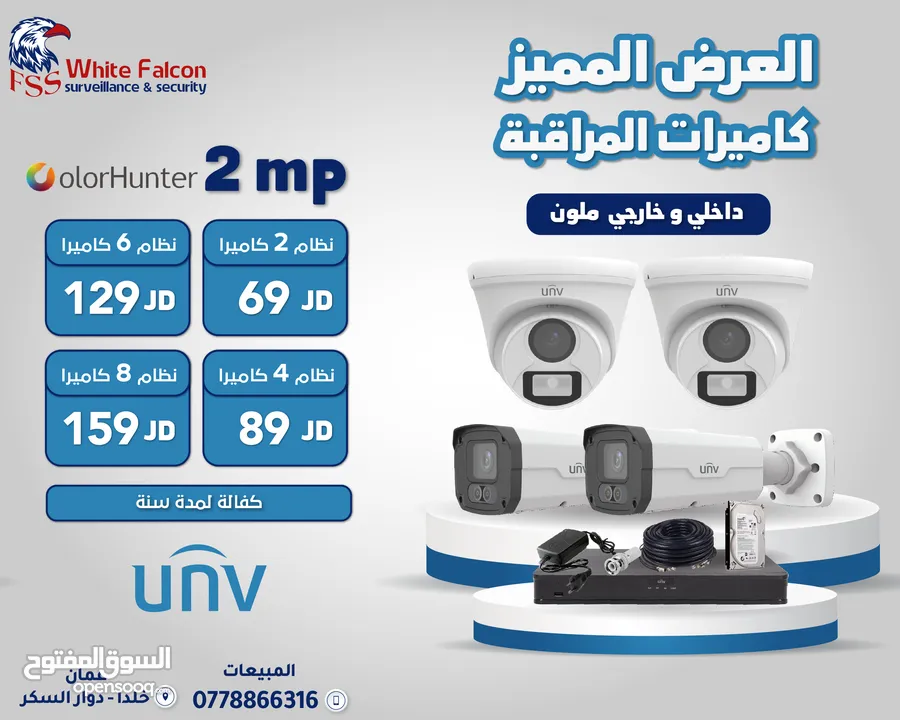 كاميرات المراقبة الداخلية والخارجية هاكفيجين أقل سعر جملة ومفرق HIKVISION