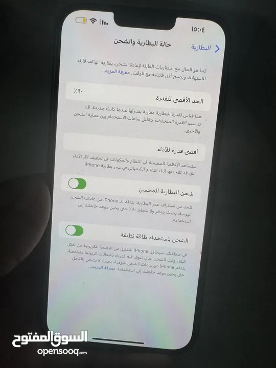 آيفون 13 برو ماكس