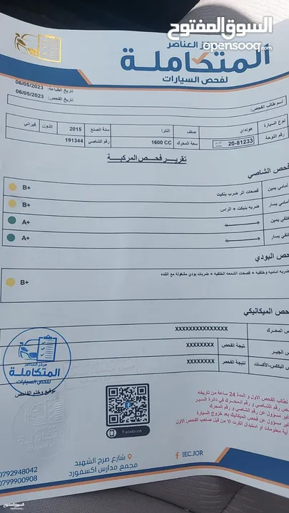 هيونداي النترا 2015 للبيع