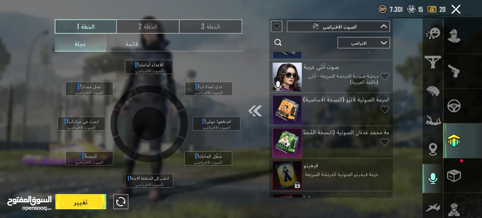 بيع حساب ببجي