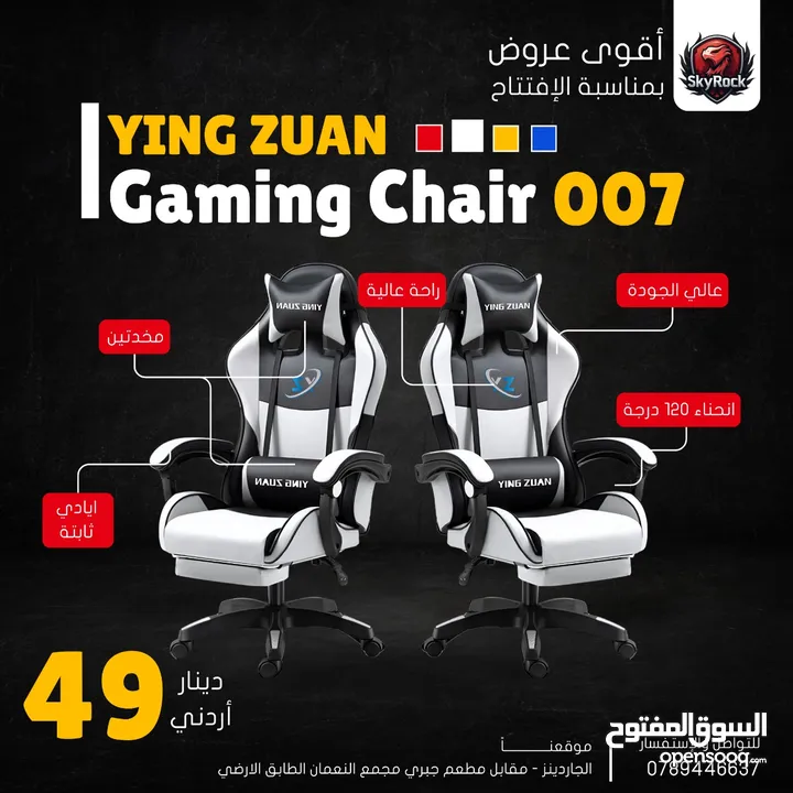 كراسي جيمنج جميع الالوان