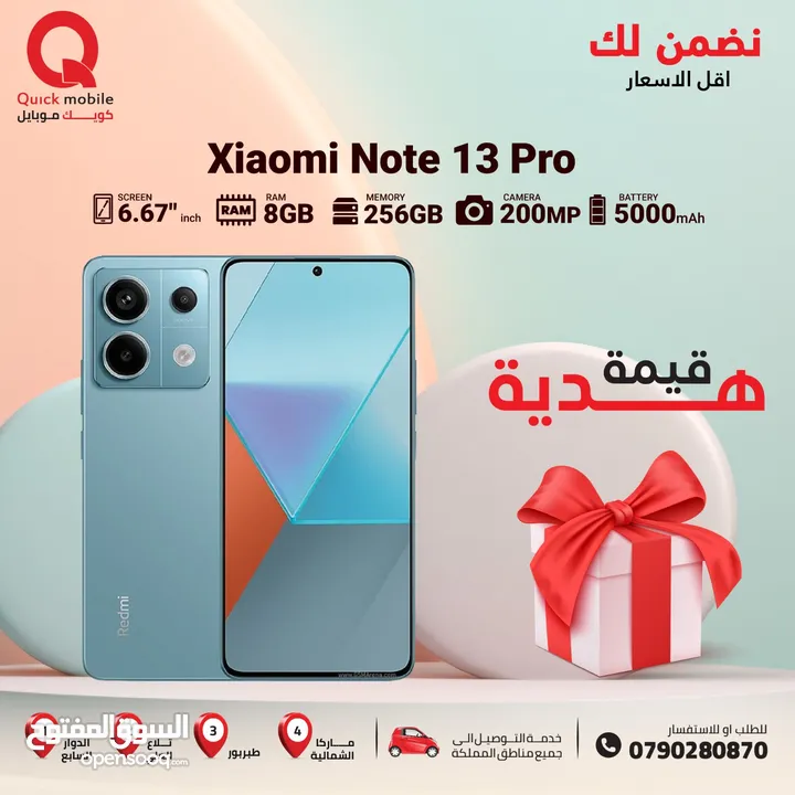 XIAOMI NOTE 13 PRO ( 256GB ) / 8 RAM NEW /// شاومي نوت 13 برو ذاكرة 256 رام 8 الجديد