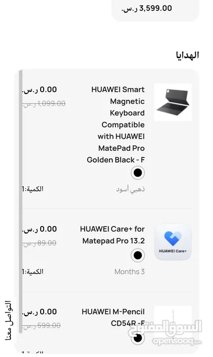 تابلت هواوي ميت باد برو 13.2 2024 مع قلم وكيبورد Huawei Matepad pro 13.2 with pencil and keyboard