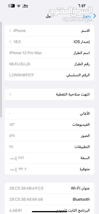 آيفون 13pro maxبحال الوكالة