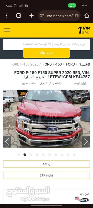 فورد F-150 موديل 2020 للبيع فقط