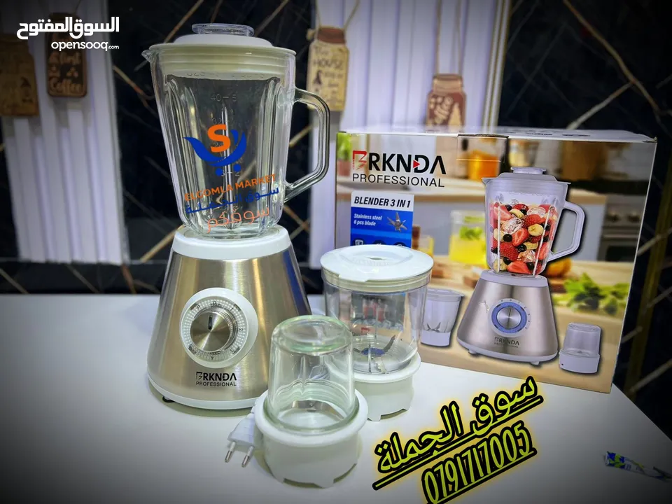 الخلاط الجبار 3in1 الجديد و المطور من B National بركندة  نظام امان • شاف للعصائر زجاج سعة 1.5 لتر
