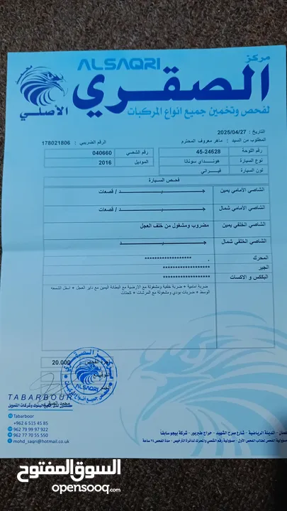 هونداي سوناتا هايبريد وارد امريكي