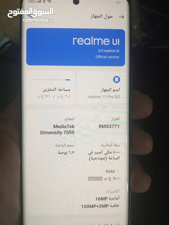 ريلمي 11 برو 5g اقره تفاصيل