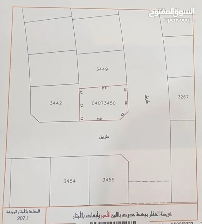 للبيع ارض في بوقوة...For sale land in Buquwah