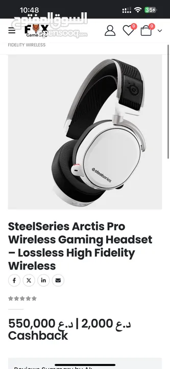 Steelseris Arctis Pro Wireless  اركتس برو للبيع