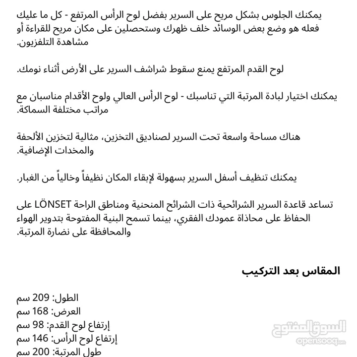 سرير ايكيا مزدوج قياس 160*200 لون ابيض بحالة ممتازة مع الواح السرير عدد 2