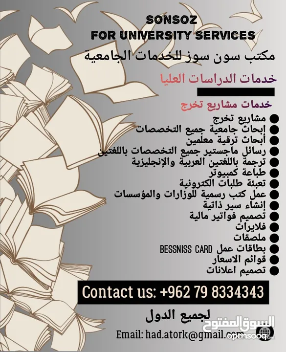 دورات تدريبية وخدمات جامعية وطلابية