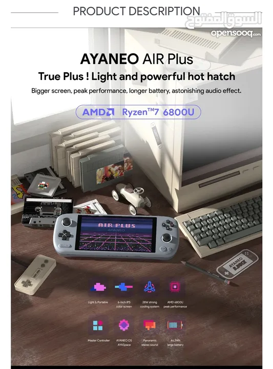 جهاز العاب محمول بنظام ويندوز 11 Ayaneo air plus