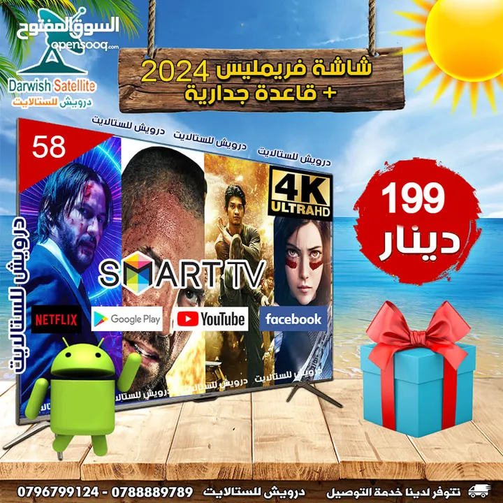 شاشة 58 جنيرال سمارت 4k انرويد