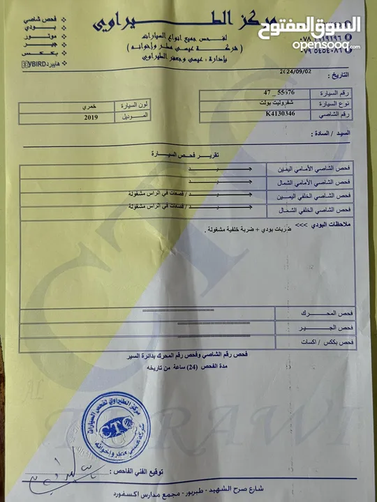 شيفرولية بولت 2019 كلين بحالة الوكاله 500 بالشحنه