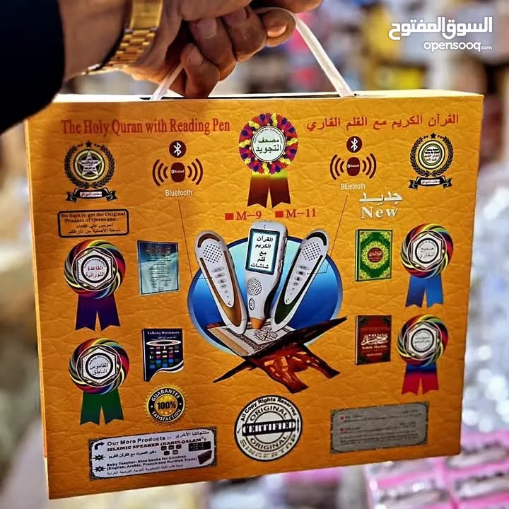 القران الناطق بالقلم قران مع قلم ناطق وبكج كتيبات دارالقلم الاصلي مصحف قرآن القران الكريم