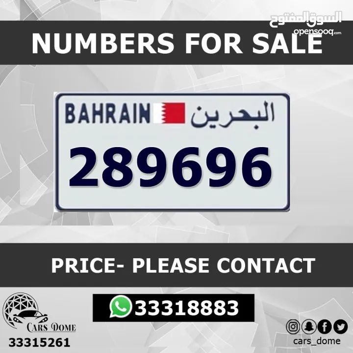 VIP Car Number Bahrain