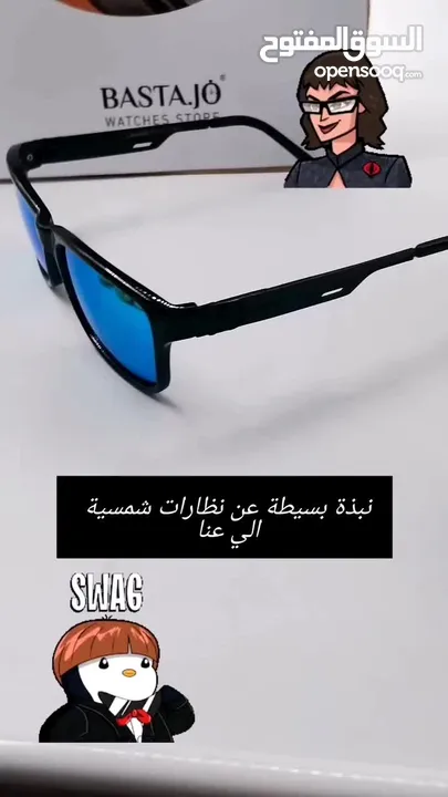 تمتع بمجموعة جديدة من النظارات الشمسية المتوفرة الان لدينا  #نضارة شمسية في الاردن