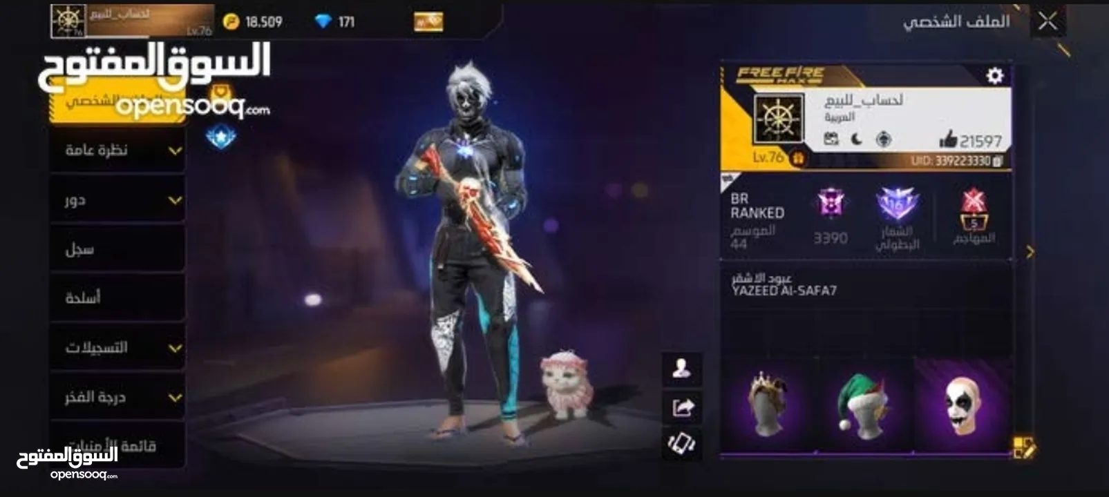حساب فري فاير لفل 76