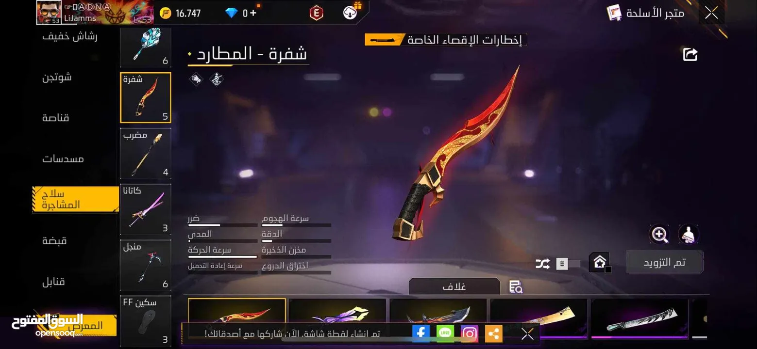 حساب فري فاير قوي جدا