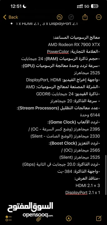 PowerColor Red Devil AMD Radeon RX 7900 XTX (24GB) كرت شاشة