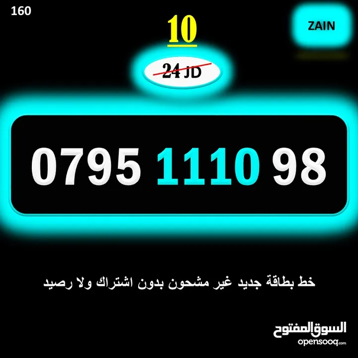 ارقام زين جديدة مسكرة