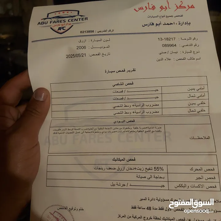 نيسان صني  ياباني 2006  خصوصي اصلي بحالة جيدة للبيع فحص 2 امامي جيد خلفي مضروب