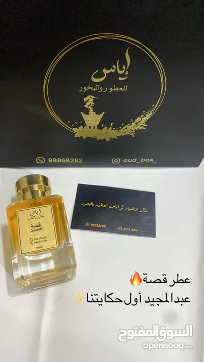 عطور ذو ثبات عالي جدا العطر 5ریال مرشات 3ریال