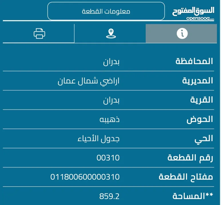 بيت طابقين على ارض وشارعين مميز وحيوي في شفا بدران