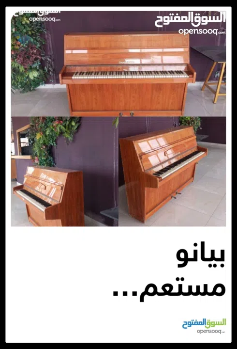زبيانو مثل كانهو جديد ولا حتى خشط صغير انه مذهل وضعيته كل شيء في هذا البيانو سليمن ويعمل جيد جدا