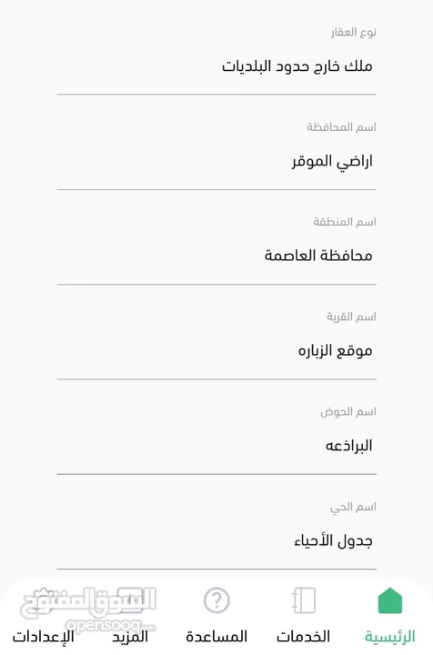 10541 دنم قطعة الارض
