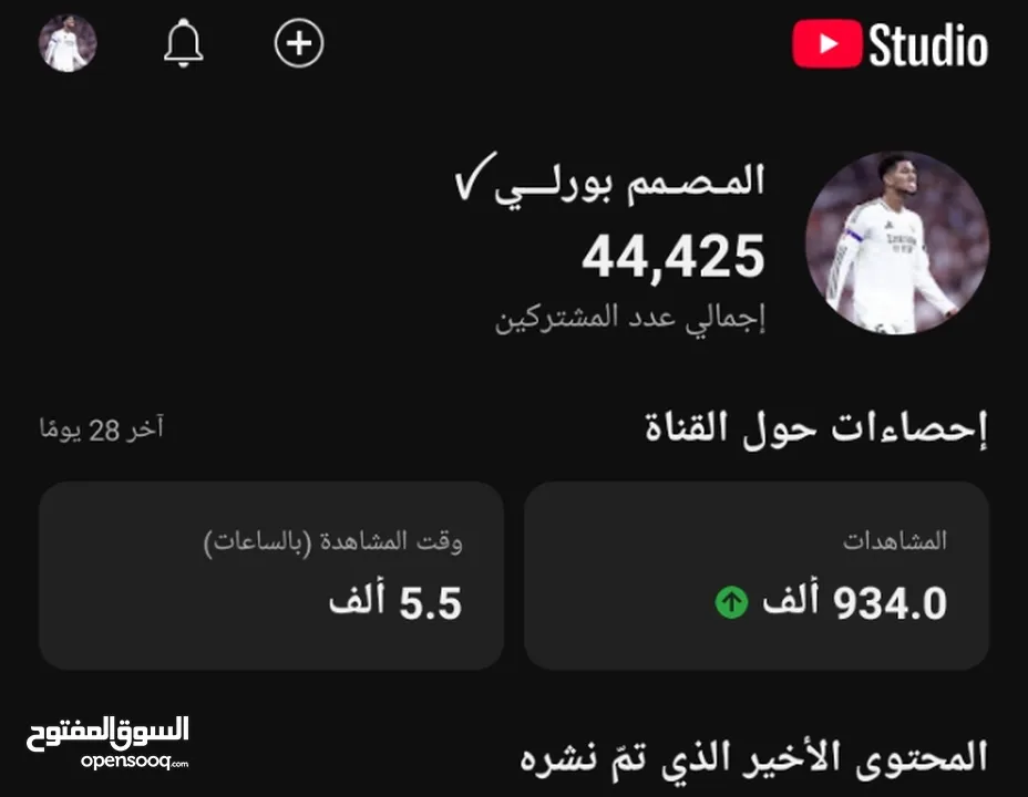 قناة يوتيوب للبيع تفاعلها نار +يوما يزيدون500واكثر قابله لتفعيل الارباح  السعر150دولار